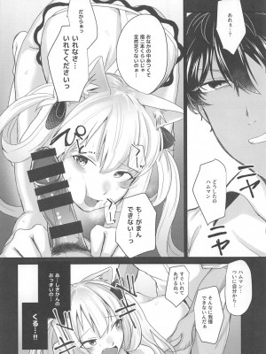 (C94) [よろず屋みやこ亭 (京のごはん)] ハムマンにおしおきなんていらないのだっ (アズールレーン)_015