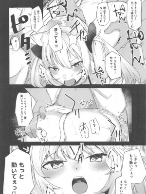 (C94) [よろず屋みやこ亭 (京のごはん)] ハムマンにおしおきなんていらないのだっ (アズールレーン)_017