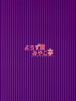 (C94) [よろず屋みやこ亭 (京のごはん)] ハムマンにおしおきなんていらないのだっ (アズールレーン)_022