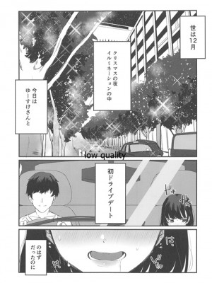 (C97) [よろず屋みやこ亭 (京のごはん)] こんなはずじゃなかったのに2_004