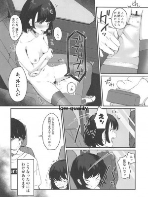 (C97) [よろず屋みやこ亭 (京のごはん)] こんなはずじゃなかったのに2_005