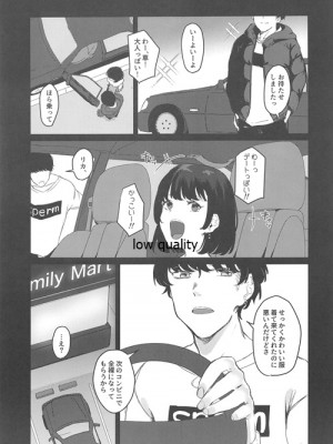 (C97) [よろず屋みやこ亭 (京のごはん)] こんなはずじゃなかったのに2_006