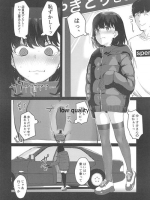 (C97) [よろず屋みやこ亭 (京のごはん)] こんなはずじゃなかったのに2_007