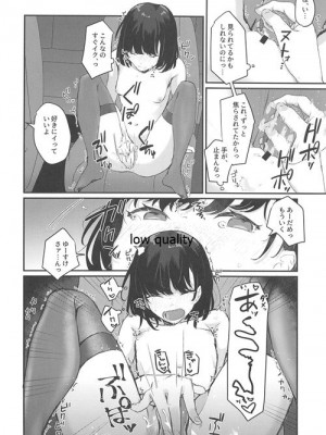 (C97) [よろず屋みやこ亭 (京のごはん)] こんなはずじゃなかったのに2_009