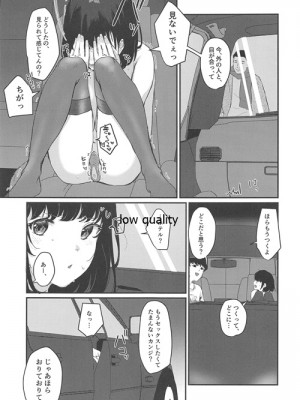 (C97) [よろず屋みやこ亭 (京のごはん)] こんなはずじゃなかったのに2_010