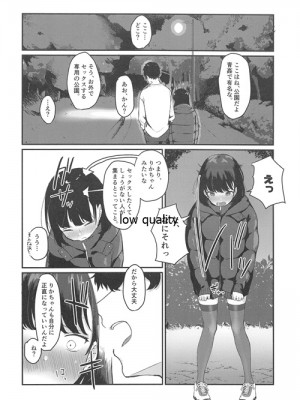 (C97) [よろず屋みやこ亭 (京のごはん)] こんなはずじゃなかったのに2_011