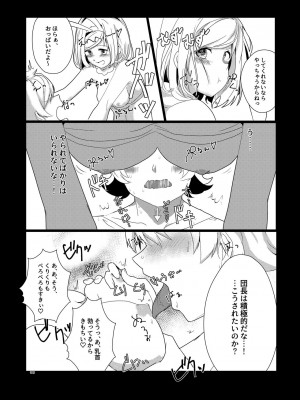 [よろず屋みやこ亭 (京のごはん)] CRAVE (グランブルーファンタジー) [DL版]_013