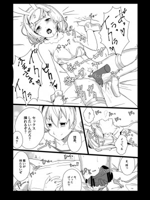 [よろず屋みやこ亭 (京のごはん)] CRAVE (グランブルーファンタジー) [DL版]_015