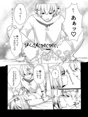 [よろず屋みやこ亭 (京のごはん)] CRAVE (グランブルーファンタジー) [DL版]_016