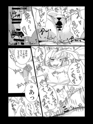 [よろず屋みやこ亭 (京のごはん)] CRAVE (グランブルーファンタジー) [DL版]_017