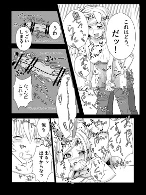 [よろず屋みやこ亭 (京のごはん)] CRAVE (グランブルーファンタジー) [DL版]_019