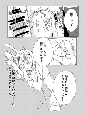 [よろず屋みやこ亭 (京のごはん)] CRAVE (グランブルーファンタジー) [DL版]_021