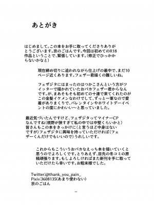 [よろず屋みやこ亭 (京のごはん)] CRAVE (グランブルーファンタジー) [DL版]_022