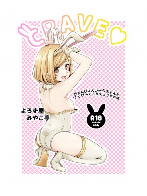 [よろず屋みやこ亭 (京のごはん)] CRAVE (グランブルーファンタジー) [DL版]_023