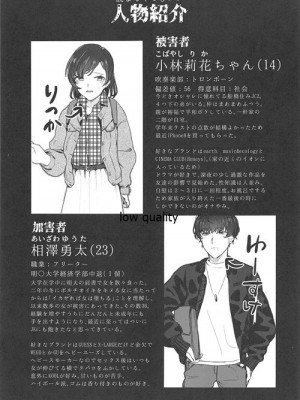 [よろず屋みやこ亭 (京のごはん)] こんなはずじゃなかったのに_002