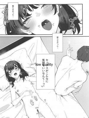 [よろず屋みやこ亭 (京のごはん)] こんなはずじゃなかったのに_004