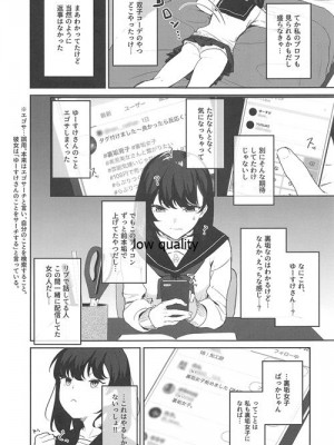 [よろず屋みやこ亭 (京のごはん)] こんなはずじゃなかったのに_006