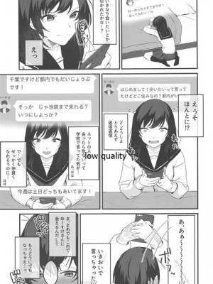 [よろず屋みやこ亭 (京のごはん)] こんなはずじゃなかったのに_008
