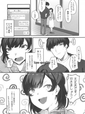 [よろず屋みやこ亭 (京のごはん)] こんなはずじゃなかったのに_010