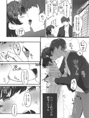 [よろず屋みやこ亭 (京のごはん)] こんなはずじゃなかったのに_011
