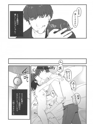 [よろず屋みやこ亭 (京のごはん)] こんなはずじゃなかったのに_012