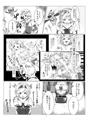 [よろず屋みやこ亭 (京のごはん)] ジータちゃんのかいならしかた (グランブルーファンタジー) [DL版]_002