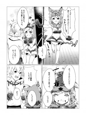 [よろず屋みやこ亭 (京のごはん)] ジータちゃんのかいならしかた (グランブルーファンタジー) [DL版]_004
