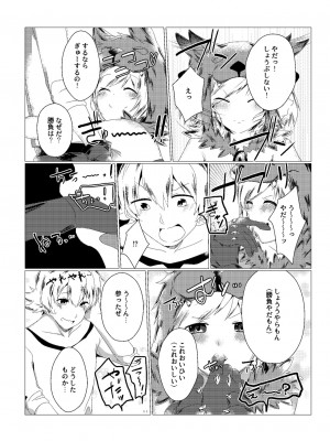 [よろず屋みやこ亭 (京のごはん)] ジータちゃんのかいならしかた (グランブルーファンタジー) [DL版]_005