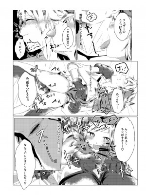 [よろず屋みやこ亭 (京のごはん)] ジータちゃんのかいならしかた (グランブルーファンタジー) [DL版]_007