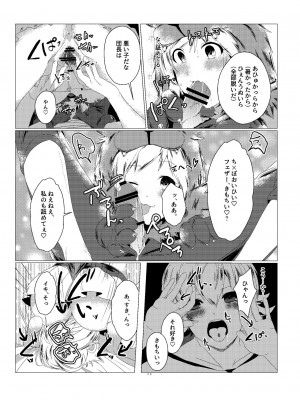 [よろず屋みやこ亭 (京のごはん)] ジータちゃんのかいならしかた (グランブルーファンタジー) [DL版]_008