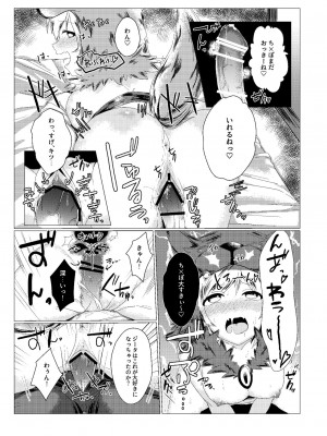 [よろず屋みやこ亭 (京のごはん)] ジータちゃんのかいならしかた (グランブルーファンタジー) [DL版]_010