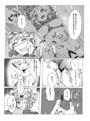 [よろず屋みやこ亭 (京のごはん)] ジータちゃんのかいならしかた (グランブルーファンタジー) [DL版]_012