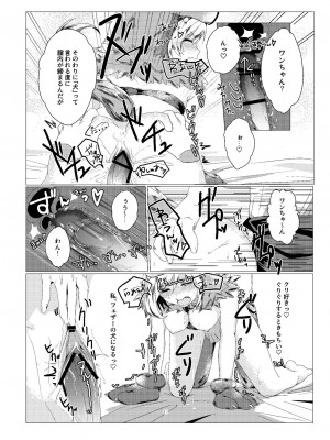 [よろず屋みやこ亭 (京のごはん)] ジータちゃんのかいならしかた (グランブルーファンタジー) [DL版]_013