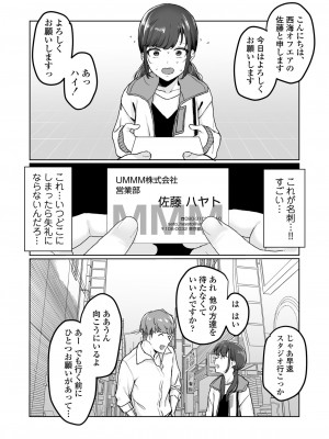 [三崎 (京のごはん)] 【生放送】人気●●配信者の裏の顔【快楽堕ち】_003