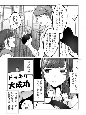 [三崎 (京のごはん)] 【生放送】人気●●配信者の裏の顔【快楽堕ち】_004