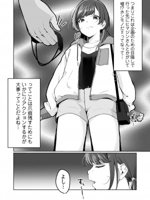 [三崎 (京のごはん)] 【生放送】人気●●配信者の裏の顔【快楽堕ち】_005