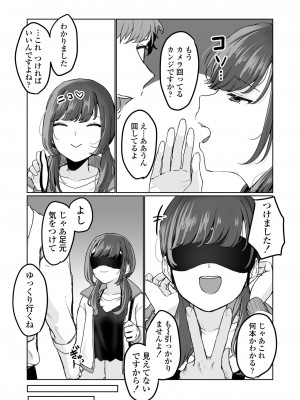 [三崎 (京のごはん)] 【生放送】人気●●配信者の裏の顔【快楽堕ち】_006