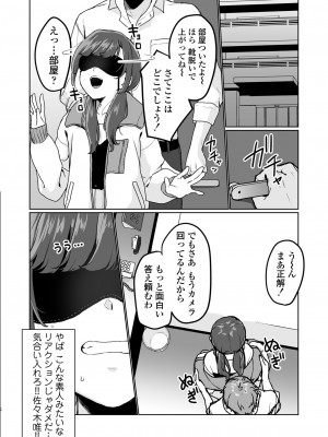 [三崎 (京のごはん)] 【生放送】人気●●配信者の裏の顔【快楽堕ち】_007