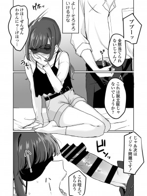 [三崎 (京のごはん)] 【生放送】人気●●配信者の裏の顔【快楽堕ち】_011