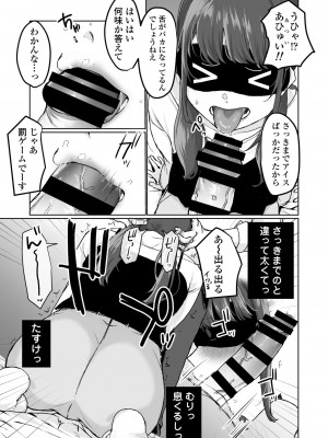 [三崎 (京のごはん)] 【生放送】人気●●配信者の裏の顔【快楽堕ち】_012