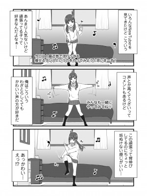 [三崎 (京のごはん)] 【生放送】人気●●配信者の裏の顔【快楽堕ち】_013