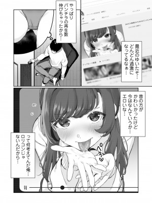 [三崎 (京のごはん)] 【生放送】人気●●配信者の裏の顔【快楽堕ち】_020