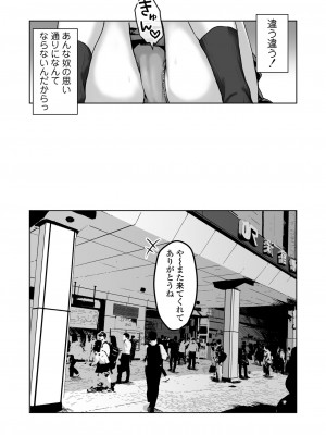 [三崎 (京のごはん)] 【生放送】人気●●配信者の裏の顔【快楽堕ち】_023