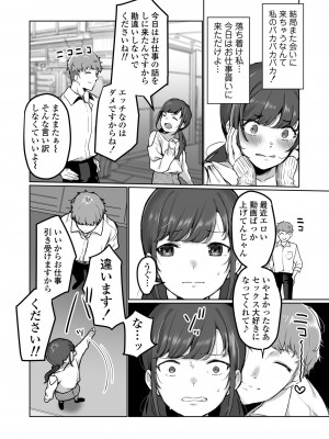 [三崎 (京のごはん)] 【生放送】人気●●配信者の裏の顔【快楽堕ち】_025