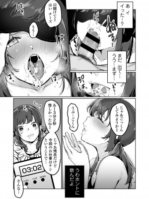 [三崎 (京のごはん)] 【生放送】人気●●配信者の裏の顔【快楽堕ち】_030