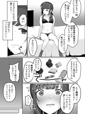 [三崎 (京のごはん)] 【生放送】人気●●配信者の裏の顔【快楽堕ち】_032