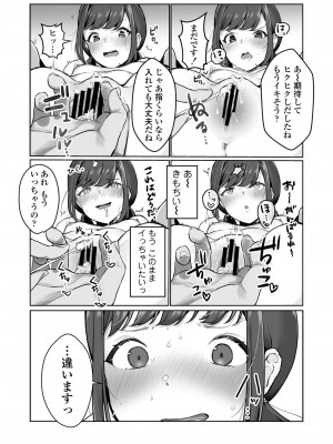 [三崎 (京のごはん)] 【生放送】人気●●配信者の裏の顔【快楽堕ち】_036