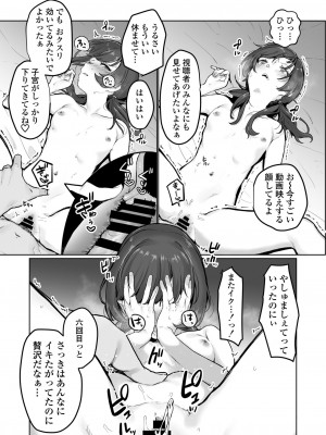 [三崎 (京のごはん)] 【生放送】人気●●配信者の裏の顔【快楽堕ち】_041