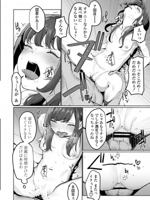 [三崎 (京のごはん)] 【生放送】人気●●配信者の裏の顔【快楽堕ち】_042