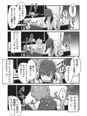 [三崎 (京のごはん)] 【生放送】人気●●配信者の裏の顔【快楽堕ち】_045